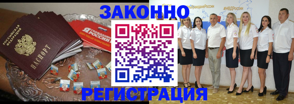 прописка в квартире в Мегионе