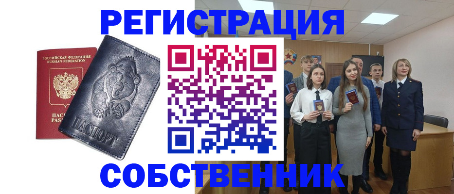 прописка иностранных граждан в Мегионе